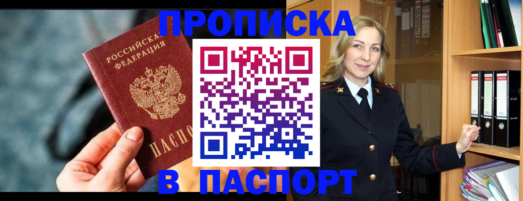 пропишу в квартире в Козьмодемьянске