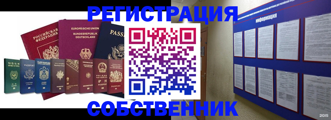 прописка для кредита в Козьмодемьянске